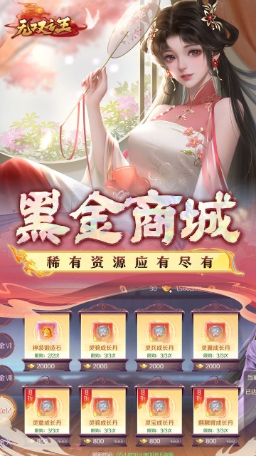 无双之王（0.1折无限打金版）截图4