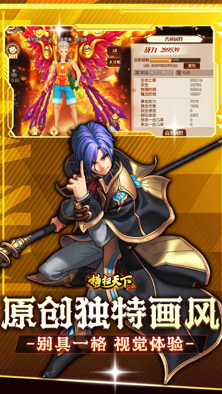 横扫天下（0.1折）截图3