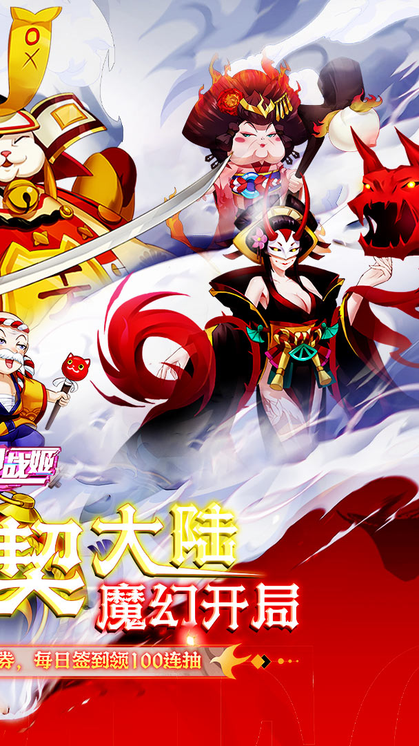 明日战姬（0.1折千金百抽版）截图2