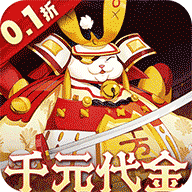 明日战姬（0.1折千金百抽版）