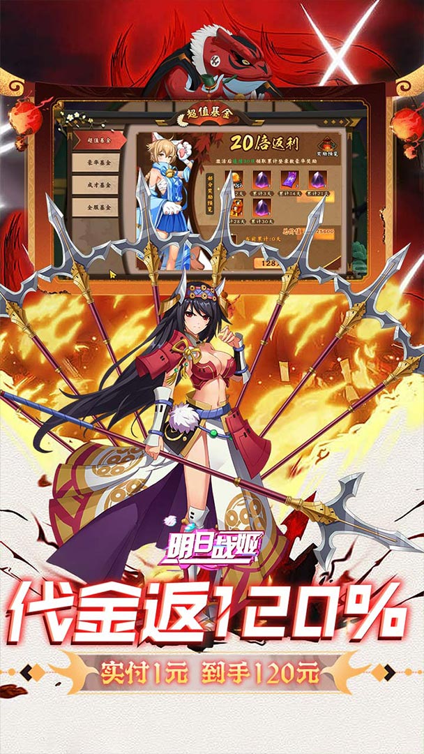 明日战姬（0.1折千金百抽版）截图4