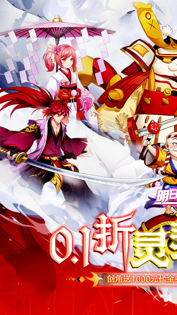 明日战姬（0.1折千金百抽版）截图1