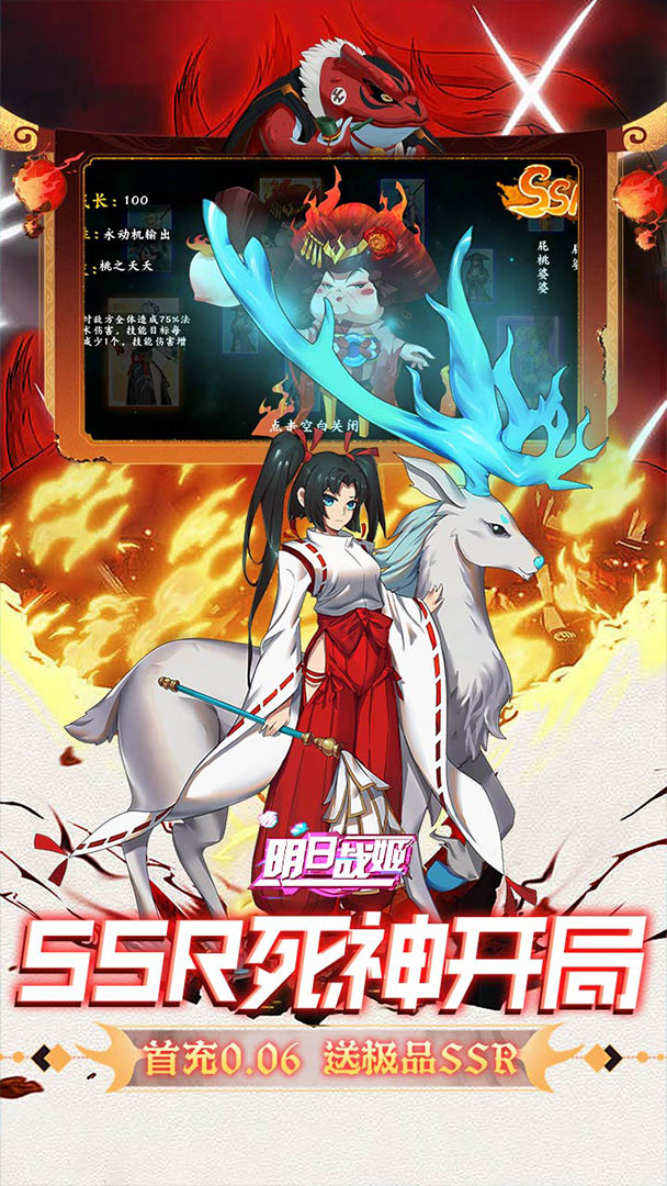 明日战姬（0.1折千金百抽版）截图0