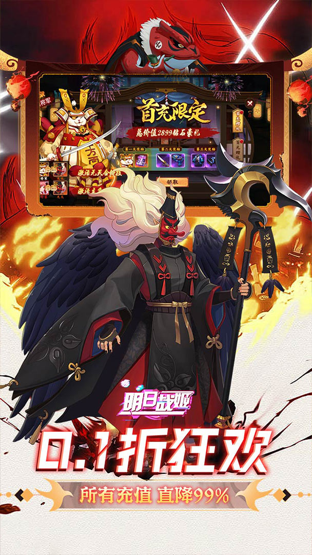 明日战姬（0.1折千金百抽版）截图3