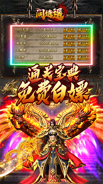 问逍遥（无限红包免充版）截图3