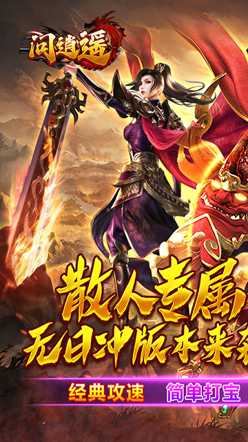 问逍遥（无限红包免充版）截图0