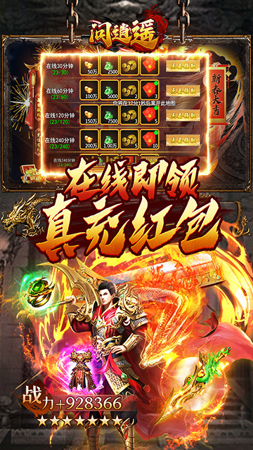 问逍遥（无限红包免充版）截图2