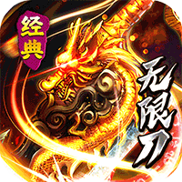 问逍遥（无限红包免充版）