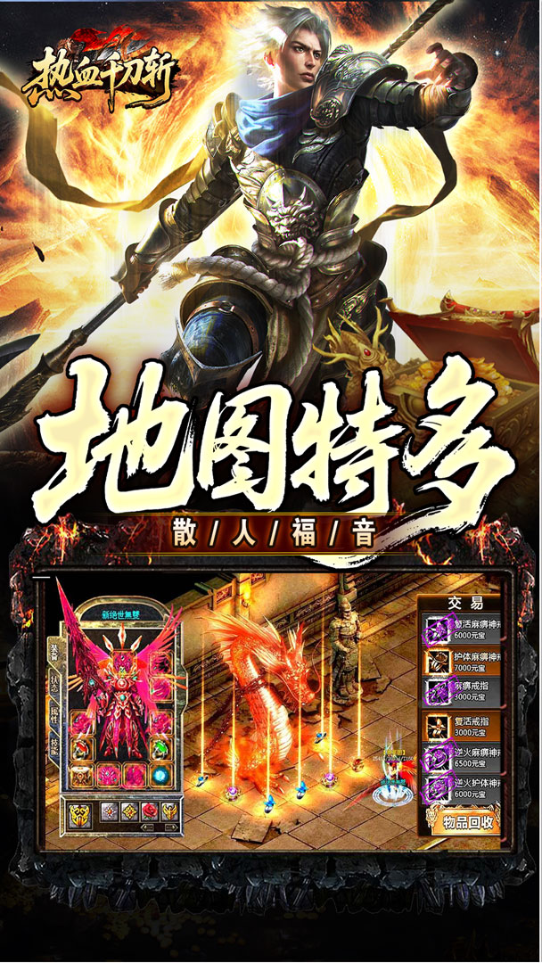 热血千刀斩（洪荒打金高爆）截图3