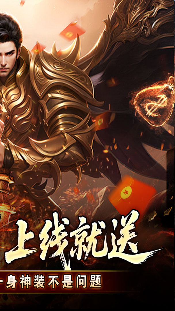 热血千刀斩（洪荒打金高爆）截图1