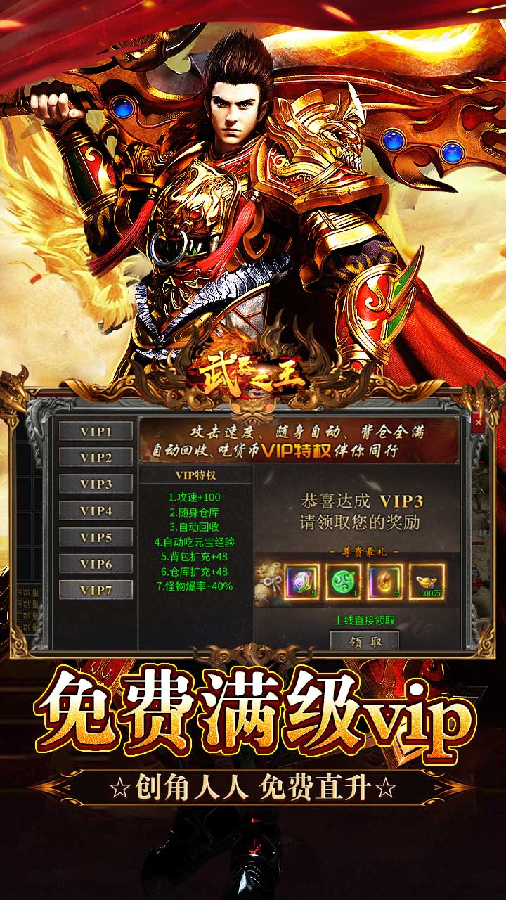 武器之王（香江攻速日送代金）截图2