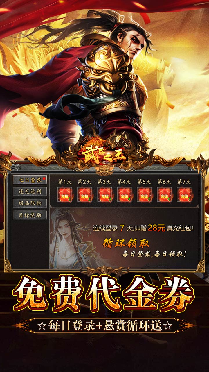 武器之王（香江攻速日送代金）截图3