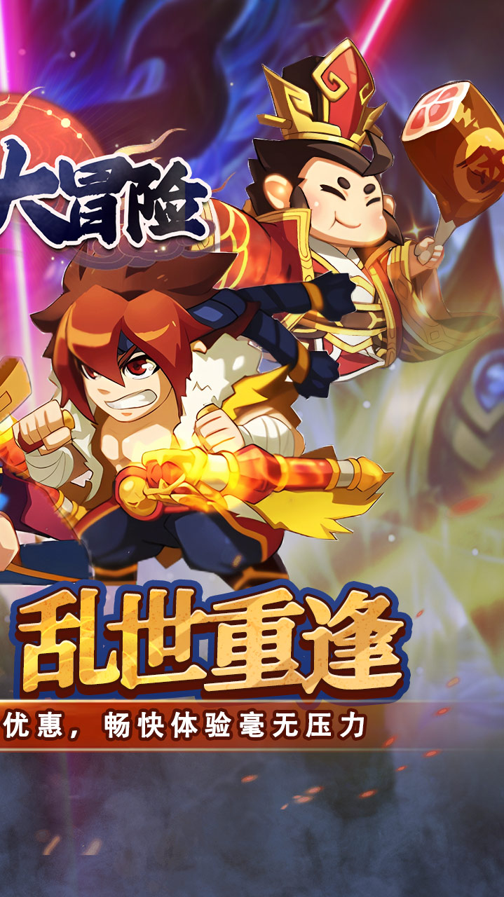 飞虫大冒险（内置0.1折三国送万充）截图1