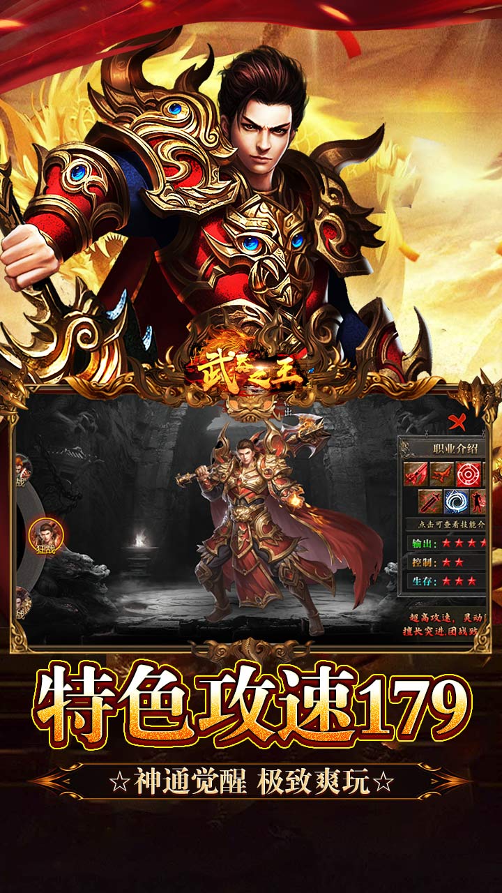 武器之王（香江攻速日送代金）截图4