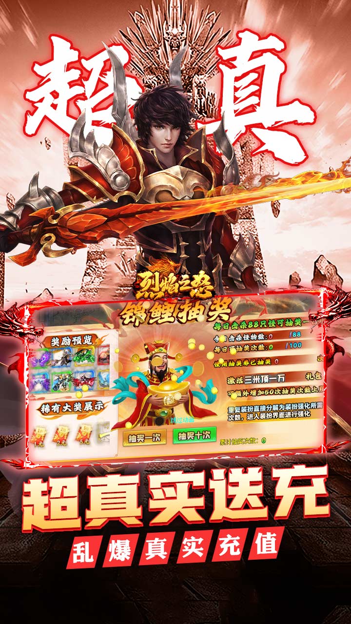 烈焰之怒（高爆大雷专属超变）截图4