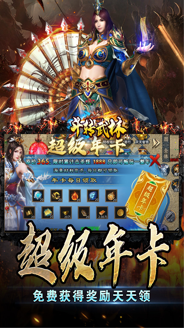 斗转武林（猎魔攻速迷失沉默）截图4