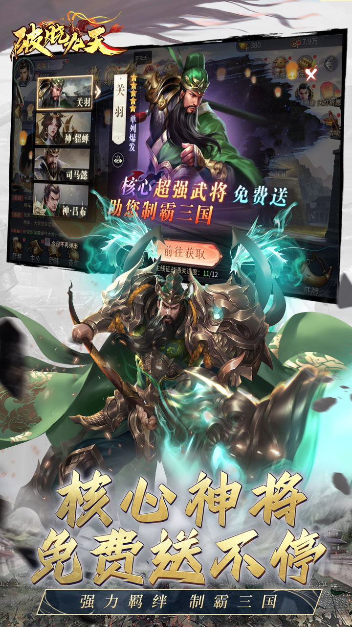 破晓九天（0.05折返1倍现金券）截图4