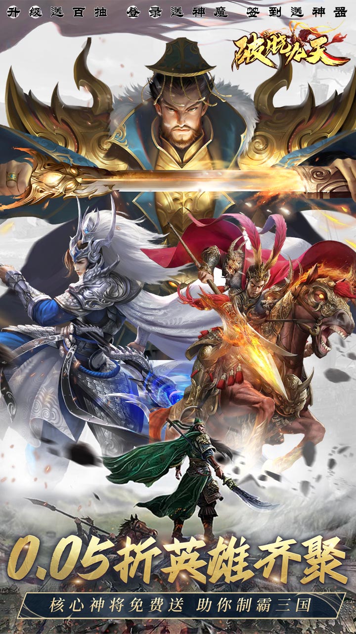 破晓九天（0.05折返1倍现金券）截图0