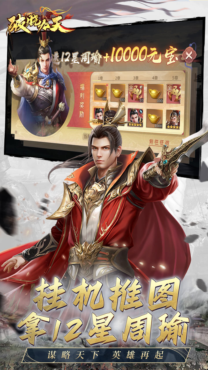 破晓九天（0.05折返1倍现金券）截图2