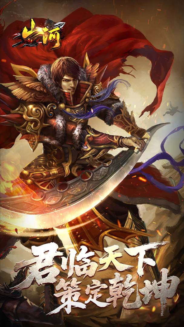 山河（剑楼多职业高爆）截图4