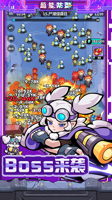 超能防御（每日6480代金0.1折免费版）截图3