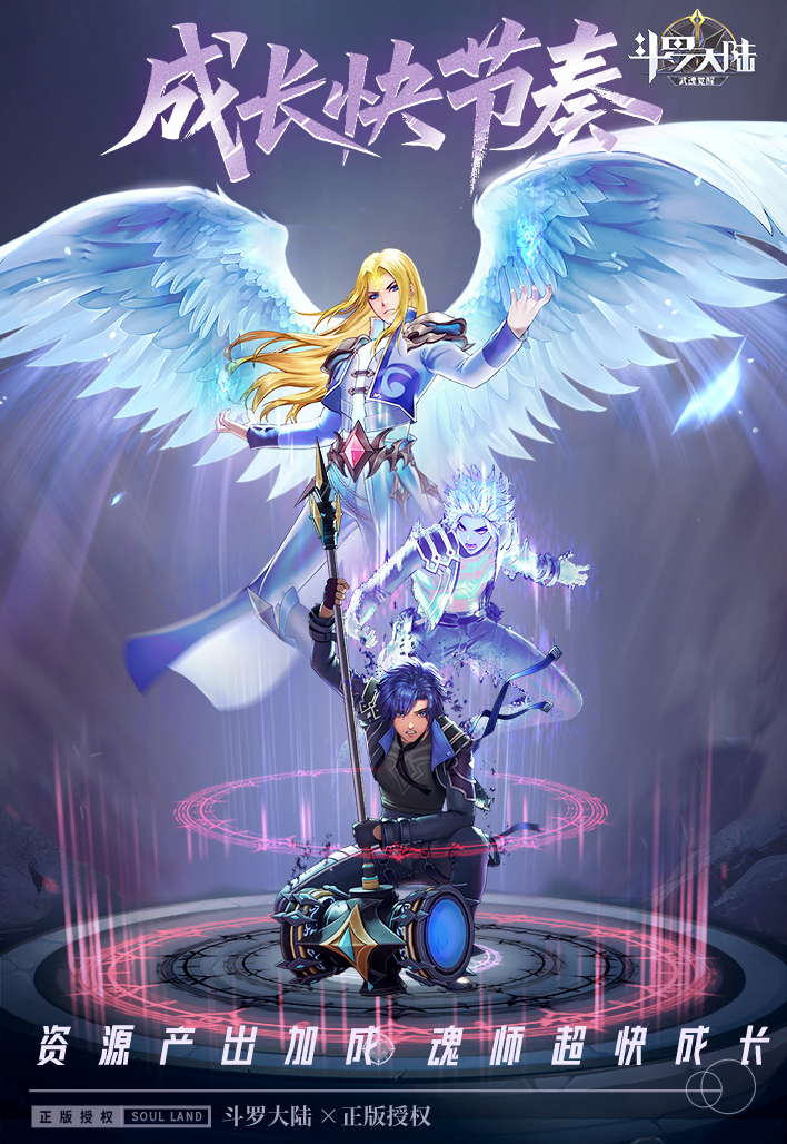 斗罗大陆：武魂觉醒-打金版截图3