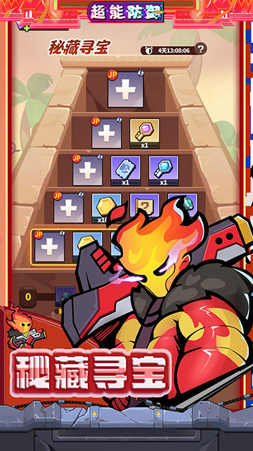 超能防御（每日6480代金0.1折免费版）截图4