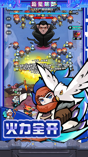 超能防御（每日6480代金0.1折免费版）截图1