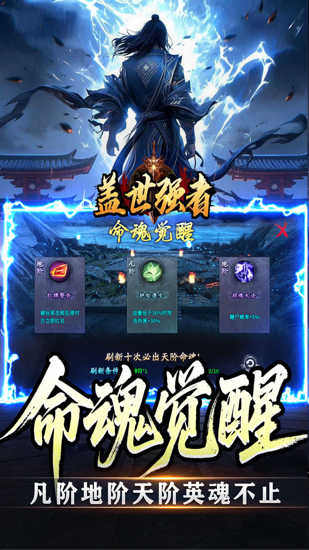 盖世强者（暴走神技送百万）截图2