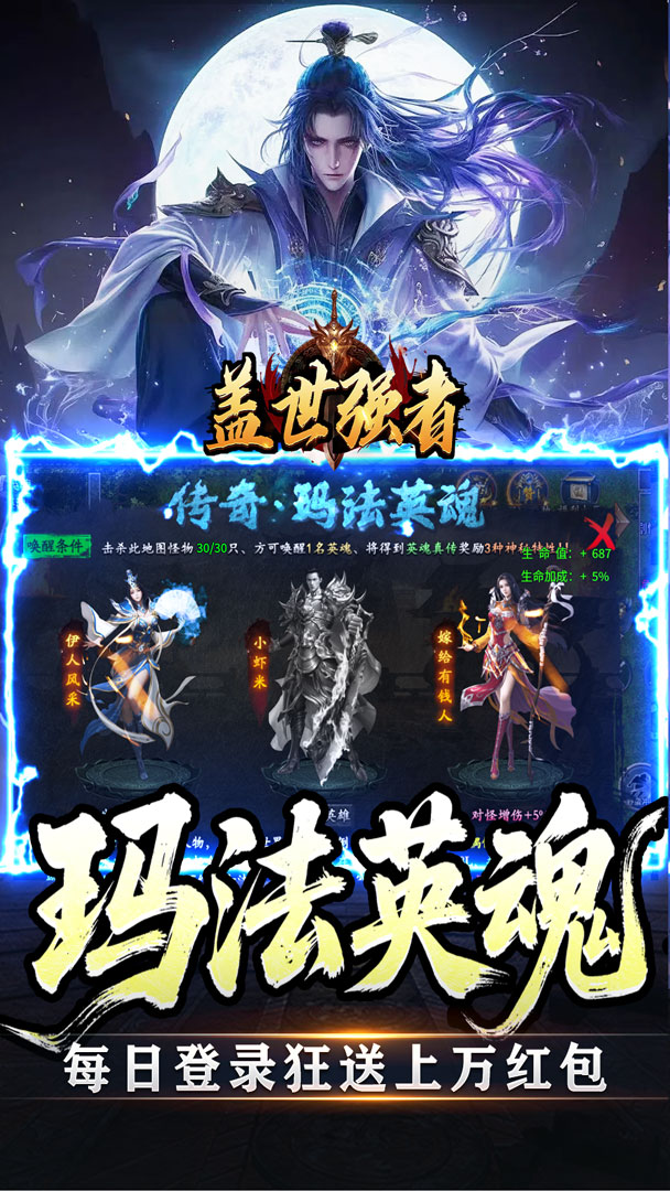 盖世强者（暴走神技送百万）截图3