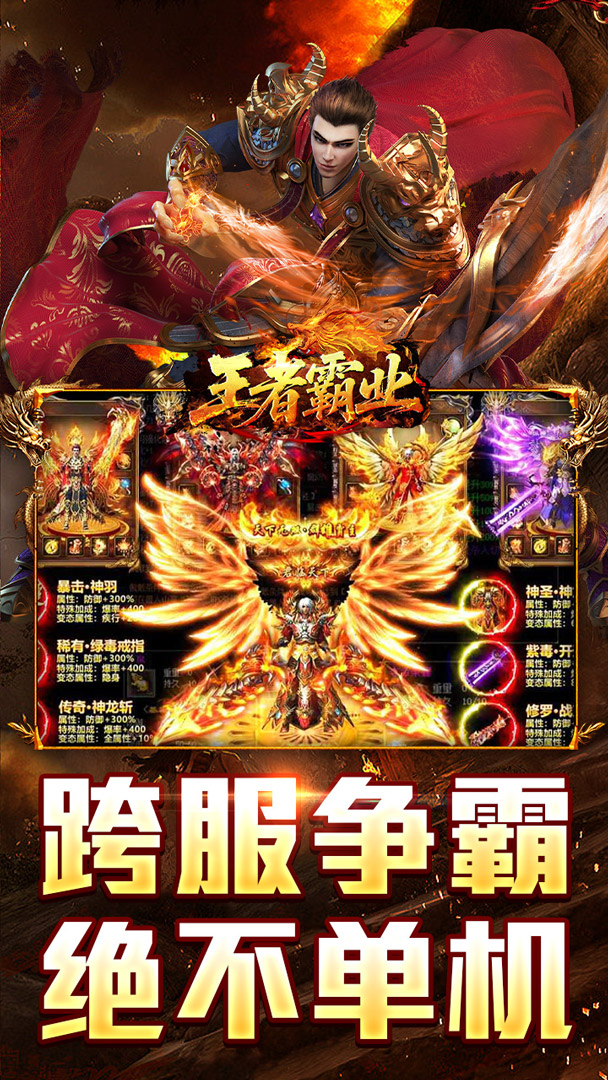 王者霸业（百万切割送冠名）截图4