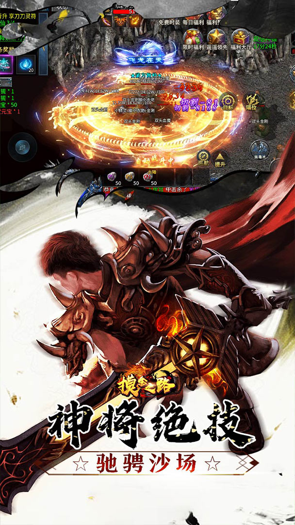 摸金之路（骷髅无限爆灵符）截图3