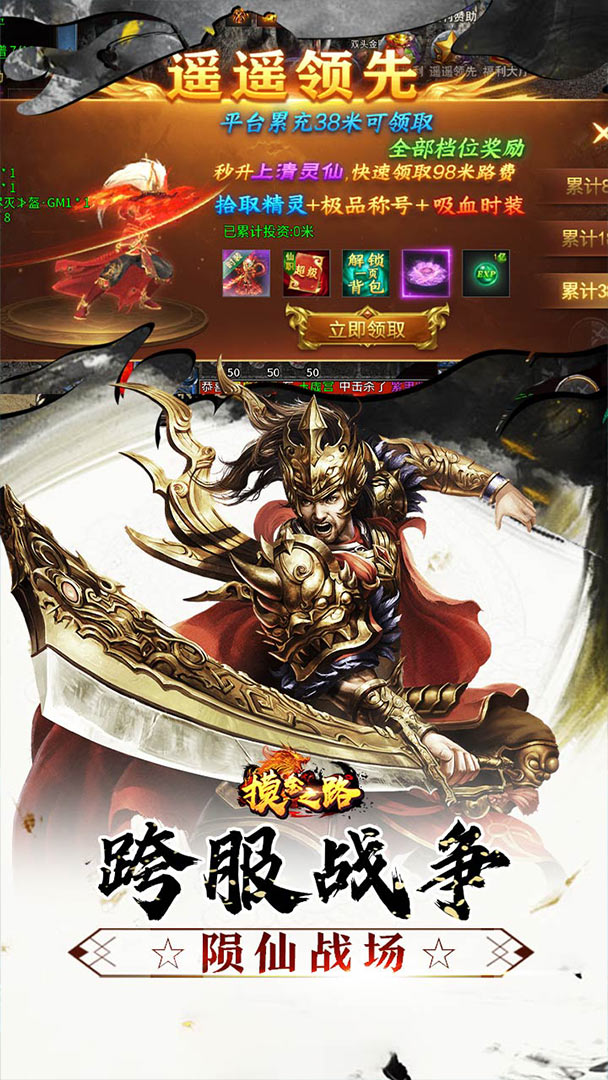 摸金之路（骷髅无限爆灵符）截图4