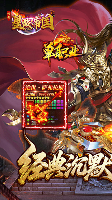 星战帝国（云夜千年沉默）截图0