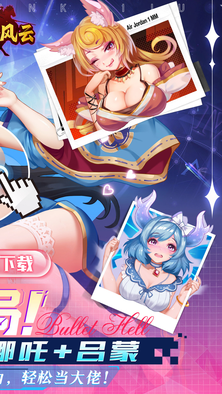 奔月的糯米团（0.1折西游累签送UR）截图1