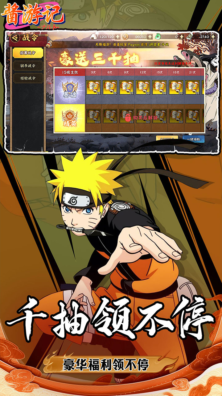 酱油记（0.1折）截图2