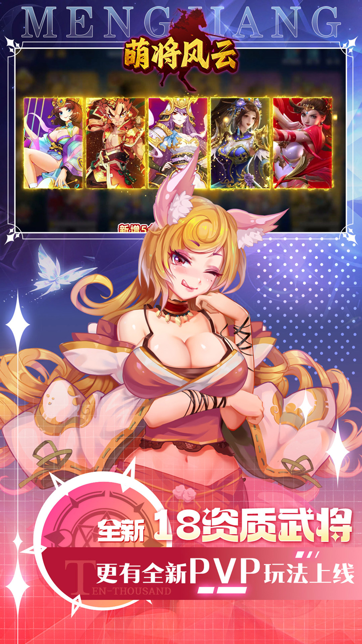 奔月的糯米团（0.1折西游累签送UR）截图3