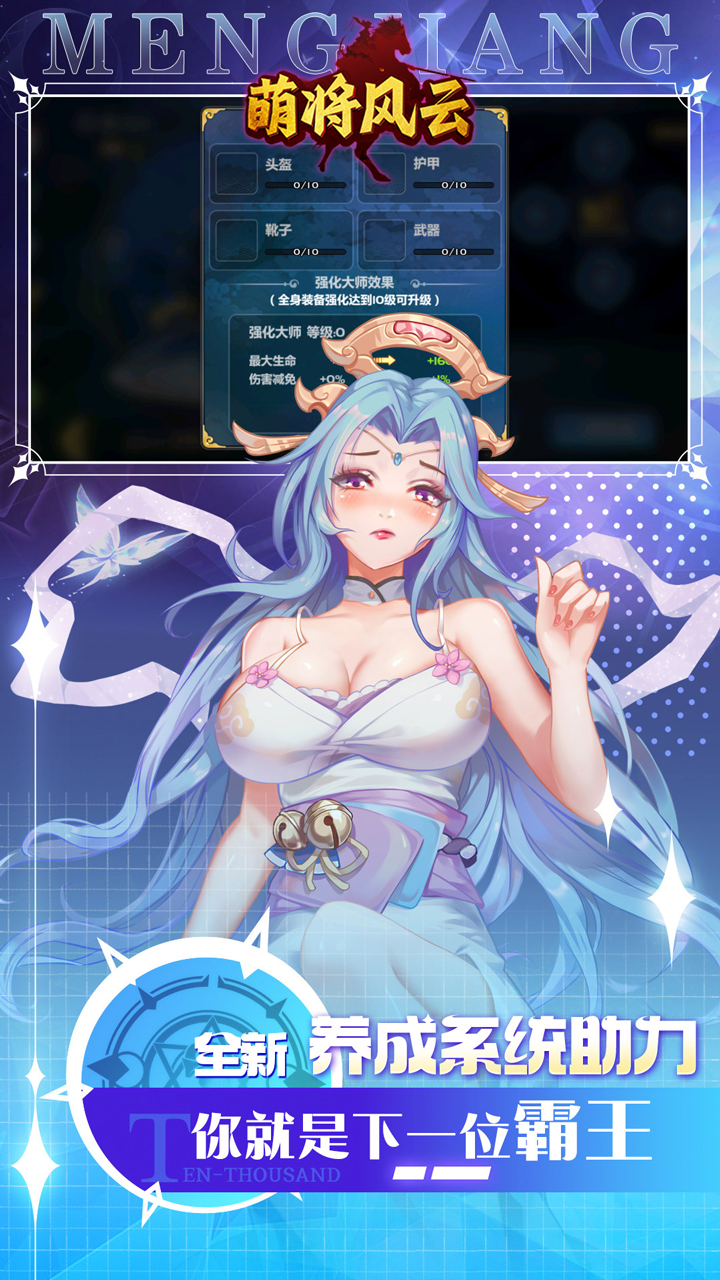 奔月的糯米团（0.1折西游累签送UR）截图4