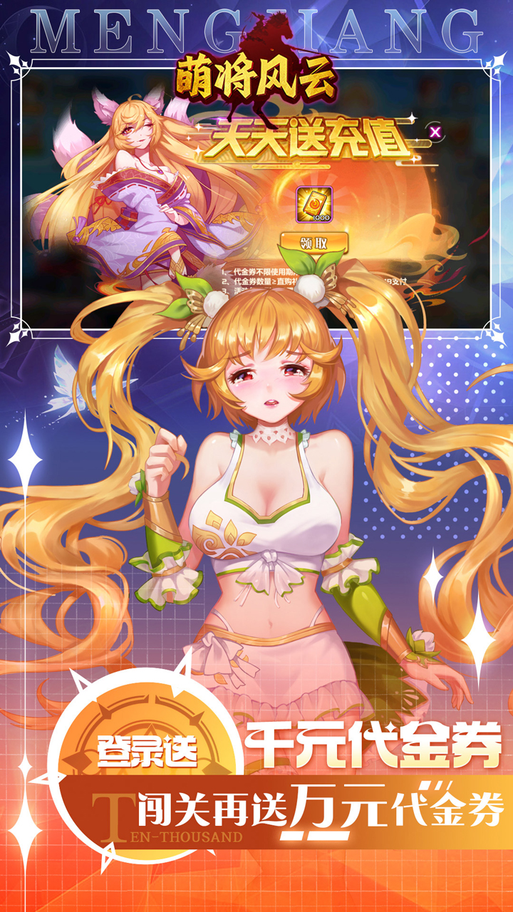 奔月的糯米团（0.1折西游累签送UR）截图2