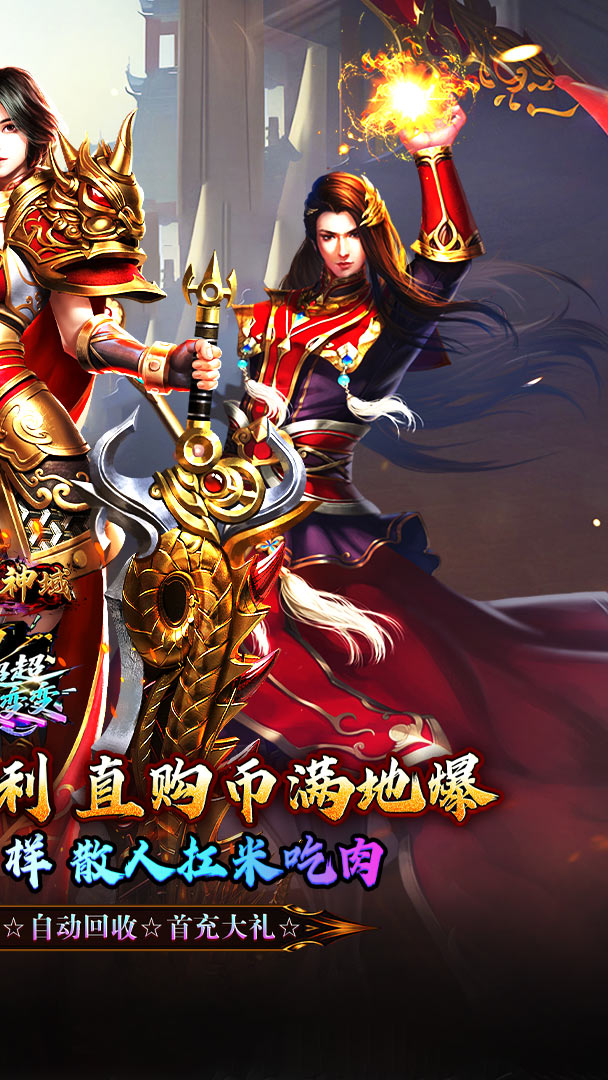 圣剑神域（砍刀超超变爽爽爽）截图1