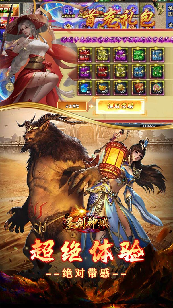 圣剑神域（砍刀超超变爽爽爽）截图3