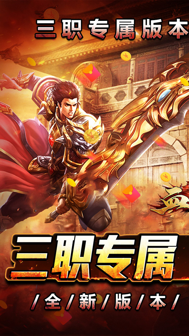 血饮天下(三职业专属群伤神技)截图0