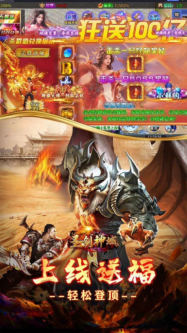 圣剑神域（砍刀超超变爽爽爽）截图2