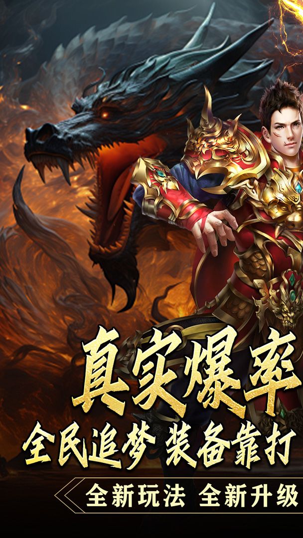 全能斗士（攻速迷失奇遇传）截图0