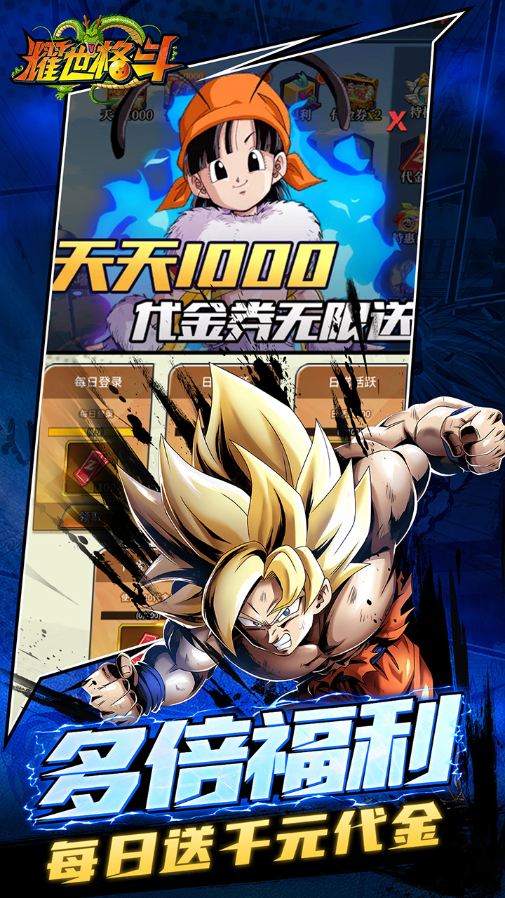 耀世格斗（0.05双倍代金券版）截图3