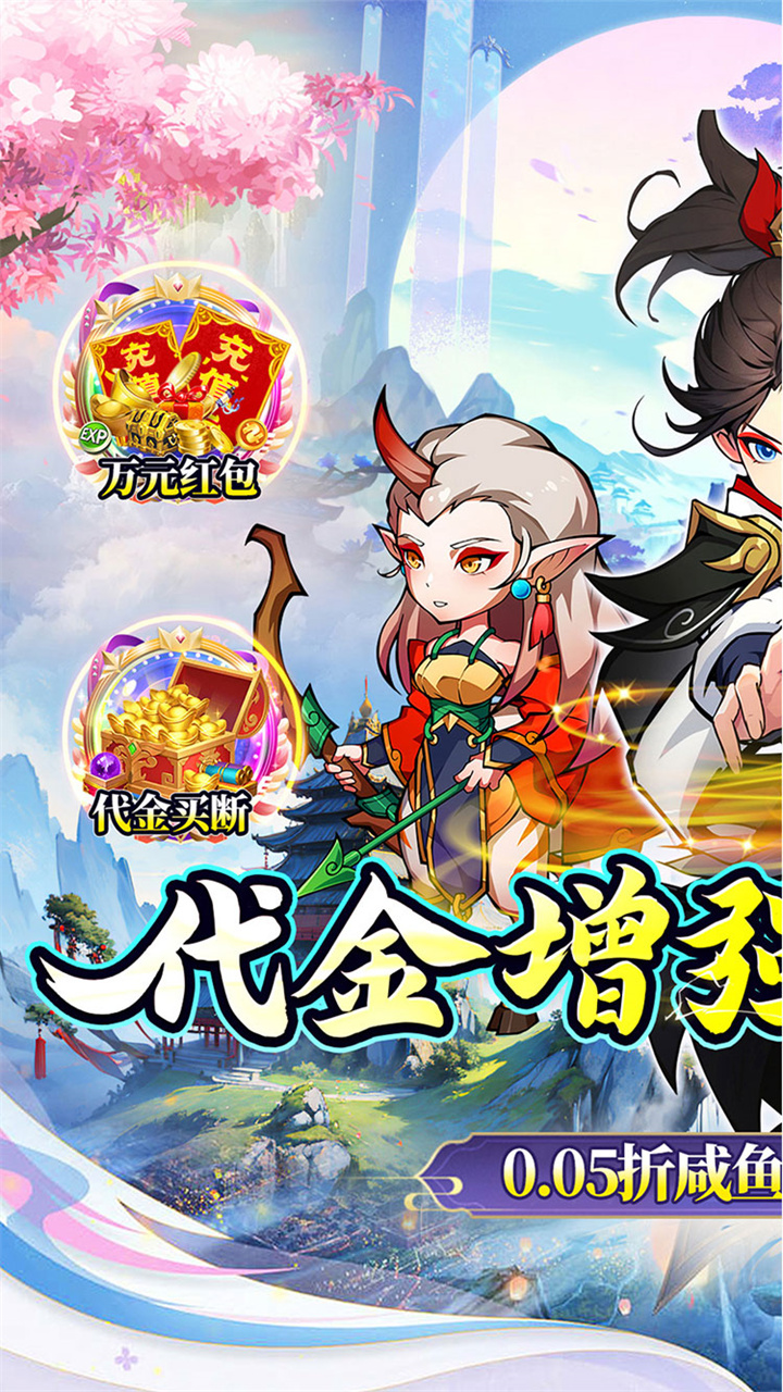 八卦江湖（0.05折山海异兽）截图0