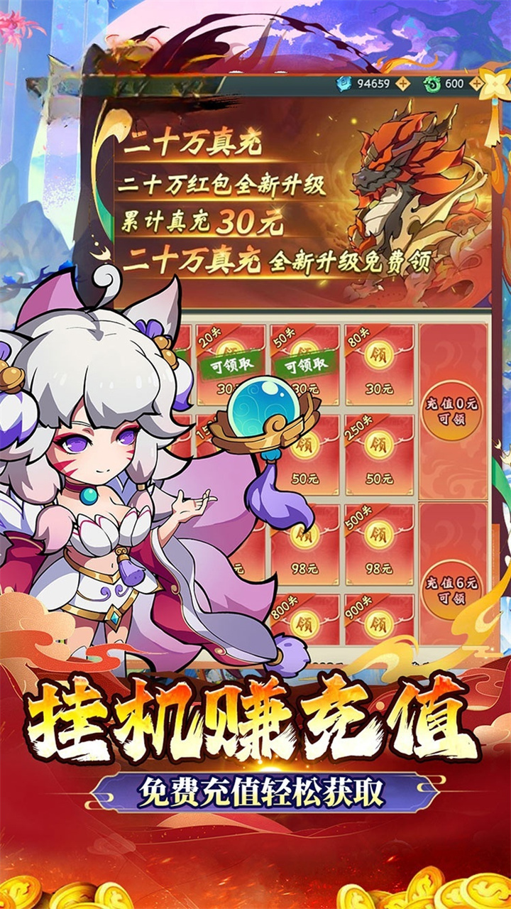 八卦江湖（0.05折山海异兽）截图2