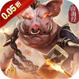 八卦江湖（0.05折山海异兽）