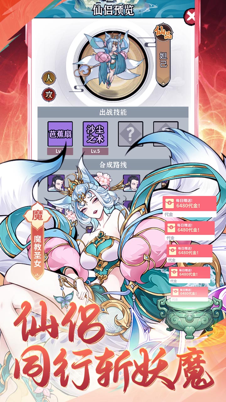 猎魔（0.1折免费买断版）截图4