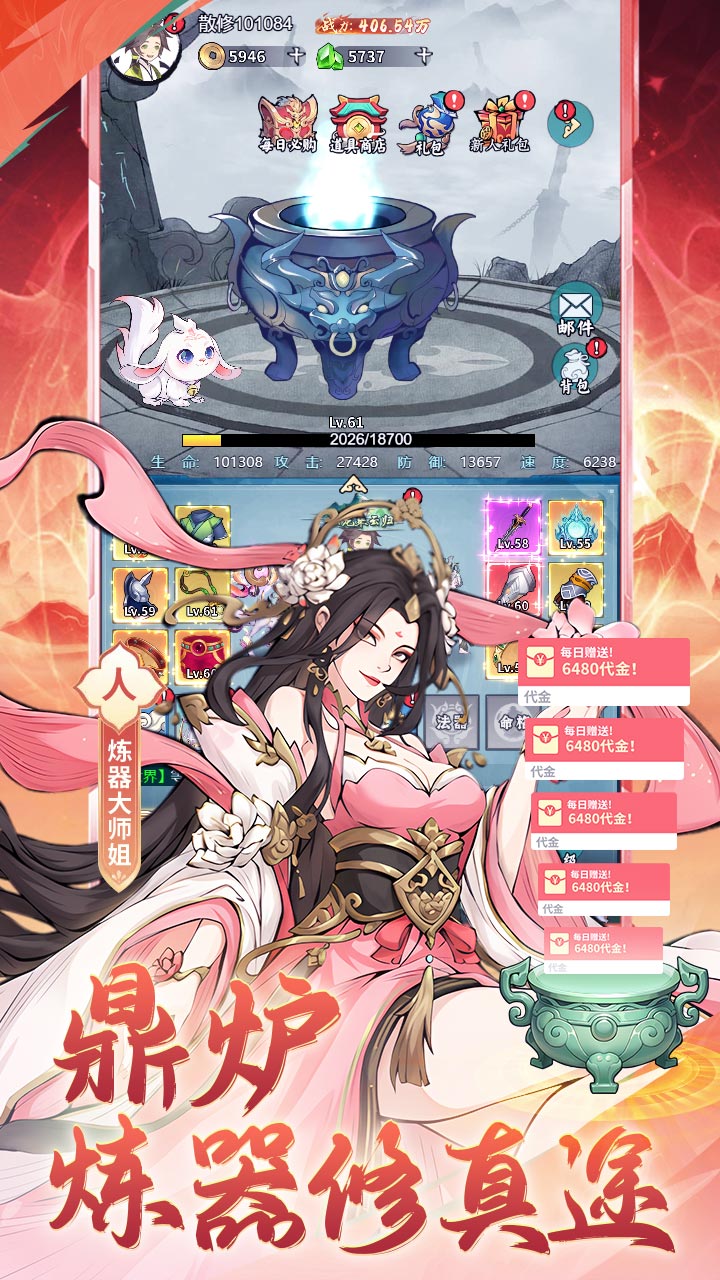 猎魔（0.1折免费买断版）截图2